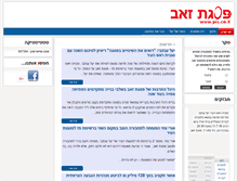 Tablet Screenshot of pis.co.il