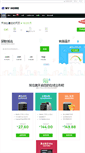 Mobile Screenshot of pis.cn